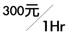 20220113壓縮-三民店二樓練團室費用